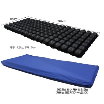 AD1300 MUTE FOAM 욕창예방매트리스(일정시간 저소음) 복지용구